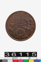 藏品(大韓民國10圜幣)的圖片