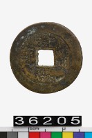 藏品(越南景盛通寶)的圖片