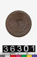 藏品(阿富汗3普爾幣)的圖片