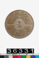 藏品(沙烏地阿拉伯1古魯什幣)的圖片