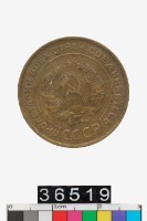 藏品(蘇聯5戈比幣)的圖片