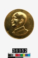 藏品(總統蔣公八秩晉二華誕紀念章)的圖片