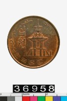 藏品(大韓民國10圜幣)的圖片