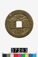 藏品(光緒通寶)的圖片