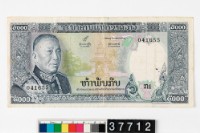 藏品(寮國5000基普鈔券)的圖片