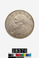 藏品(中華民國袁像壹圓幣)的圖片