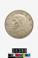 藏品(中華民國帆船壹圓幣)的圖片