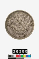 藏品(北洋造光緒元寶庫平七錢二分)的圖片