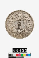 藏品(大清銀幣宣統三年壹圓)的圖片