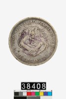 藏品(北洋機器局造壹圓幣)的圖片