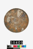 藏品(奉天機器局造一圓幣)的圖片