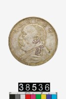 藏品(中華民國袁像中圓幣)的圖片