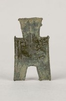 藏品(方足布)的圖片