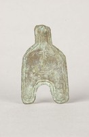 藏品(圓足布)的圖片