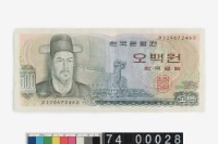 藏品(大韓民國 500圓鈔券)的圖片