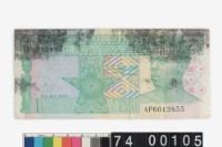 藏品(迦納1塞地鈔券)的圖片