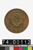 藏品(蘇聯2戈比幣)的圖片