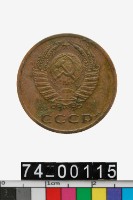 藏品(蘇聯3戈比幣)的圖片