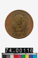 藏品(蘇聯5戈比幣)的圖片