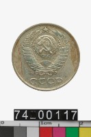 藏品(蘇聯10戈比幣)的圖片