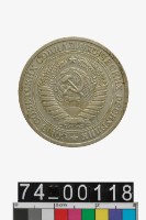 藏品(蘇聯1盧比幣)的圖片