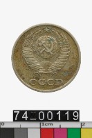 藏品(蘇聯10戈比幣)的圖片