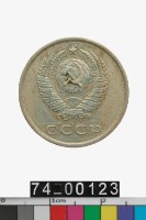 藏品(蘇聯20戈比幣)的圖片