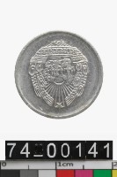 藏品(羅馬尼亞5巴尼幣)的圖片