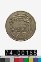 藏品(大韓民國50圓幣)的圖片