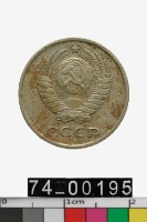 藏品(蘇聯10戈比幣)的圖片