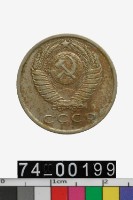 藏品(蘇聯15戈比幣)的圖片