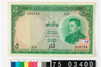 藏品(寮國5基普鈔券)的圖片