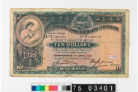 藏品(香港拾圓鈔券)的圖片