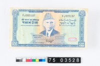 藏品(巴基斯坦50盧比鈔券)的圖片