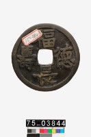 藏品(乾封泉寶壓勝錢)的圖片