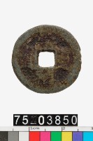 藏品(異品古錢)的圖片