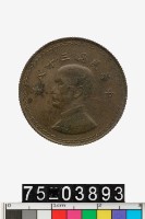 藏品(中華民國伍角幣)的圖片