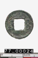 藏品(五銖)的圖片