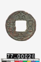 藏品(常平五銖)的圖片