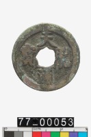 藏品(天禧通寶)的圖片