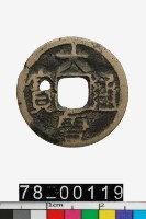 藏品(大唐通寶)的圖片