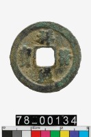 藏品(祥符通寶)的圖片