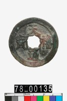 藏品(天禧通寶)的圖片