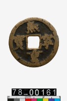 藏品(熙寧重寶折二)的圖片