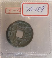 藏品(大觀通寶)的圖片