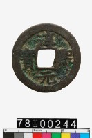 藏品(淳熙元寶背十二)的圖片