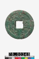 藏品(嘉泰通寶折二背元)的圖片