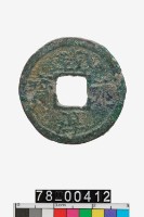 藏品(咸淳元寶折二背七)的圖片