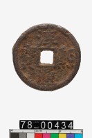 藏品(淳熙通寶折二背同十五)的圖片