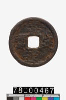 藏品(嘉定通寶折二背春元)的圖片